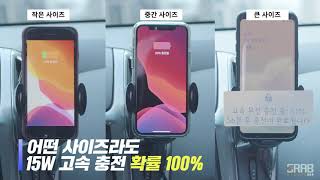 돌비웨이 초고속 무선 충전거치대 홍보영상