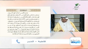 فاطمة من الخبر وتلاوة مميزة للجزء السادس من سورة محمد #صحح_تلاوتك
