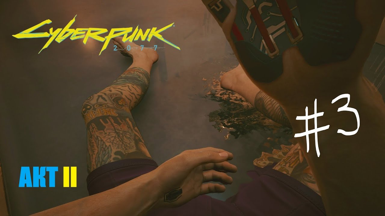 Прохождение миссии Спасение в Cyberpunk 2077