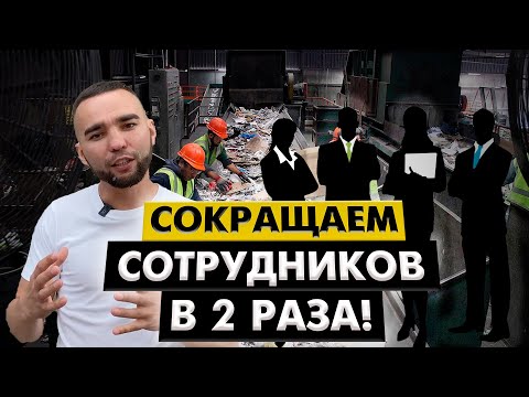 Видео: Внедряем систему мотивации для сотрудников!