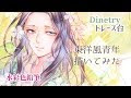 【Dinetry トレース台】水彩色鉛筆で東洋風の青年描いてみた【オリジナル】