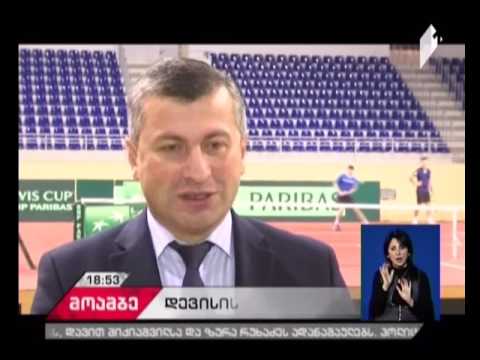 საქართველოს ჩოგბურთელთა ნაკრები, დევისის თასის გათამაშებისთვის ემზადება.