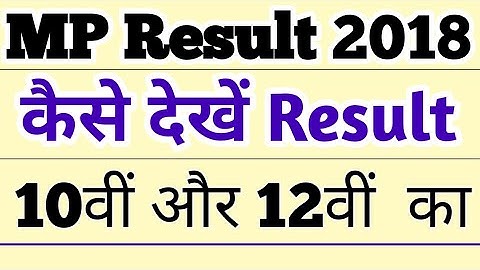 MP Board Result Kaise Dekhe / Check kare | MP Board Result Date 2018| MP Board Result 12th & 10th