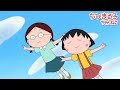 ちびまる子ちゃん 2018/6/17放送 第1154話『失敗しないお母さん』『まる子、たまちゃんの支えになりたい』アニメ予告