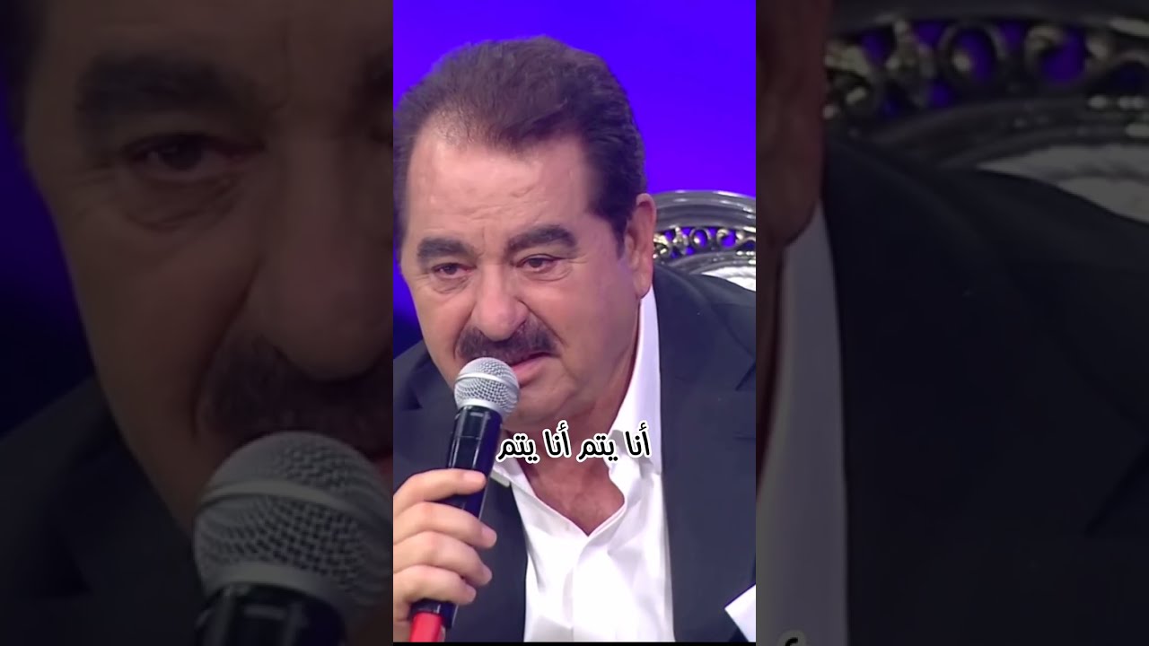 ابراهيم تاتليسس انا يتيم مترجمة للعربية Ibrahim Tatlises ben yetim translated into Arabic