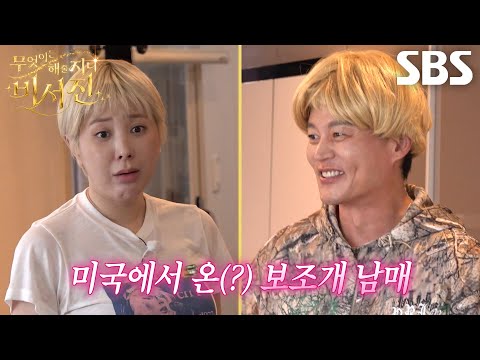 ‘Hip-hop Duo’ Lee Seo-jin × Kim Kwang-kyu, ‘My Star’ Seo In-young’s uniforms prepared, rejuvenati...