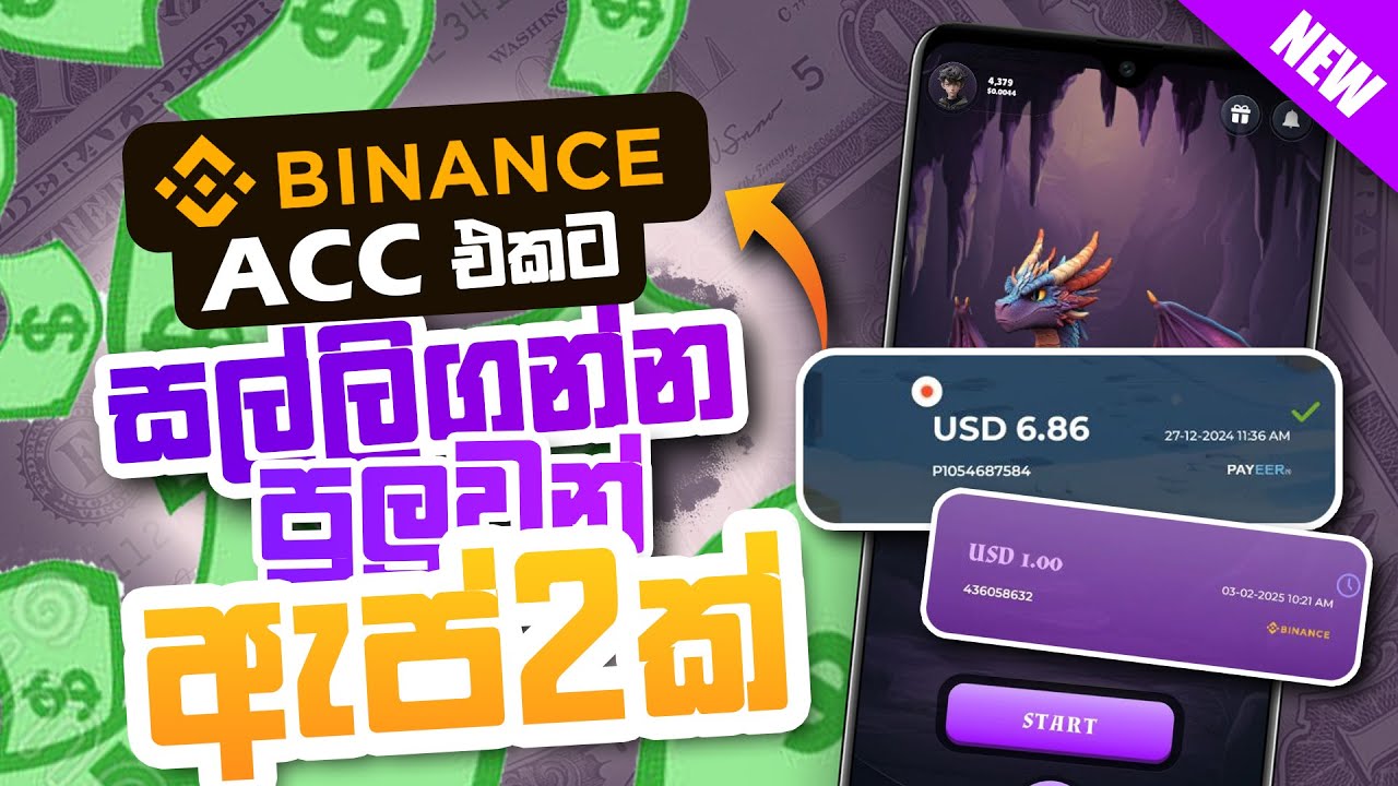 2 Apps Can Earn Money Easily Emoney Sinhala 2025 Binance Earning App 2-apps-can-earn-money-easily-emoney-sinhala-2025-binance-earning-app