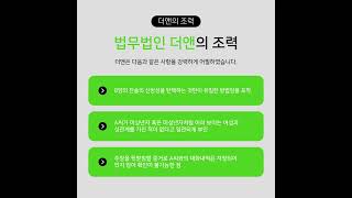 미성년자의제강간 혐의없음사례 - 법무법인 더앤