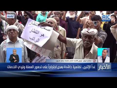 سامي خيران: تجاهل الحكومة لمطالبنا يدفعنا لمواصلة التصعيد حتى نصل إلى أقصى درجاته