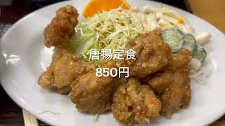 【佐世保食堂】まつなが食堂Matsunaga shokudo 唐揚定食karaage-teishoku(=Fried chicken set meal) 850円 ネコたちはいるかな？😆