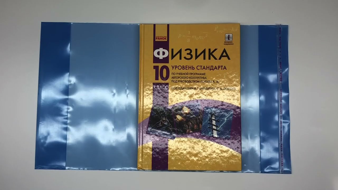 Видео Инструкция Универсальная Обложка Регулируемая По Ширине.