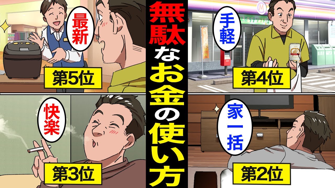 【漫画】日本人が絶対にやってはいけないお金の使い方。老後2000万円問題…老後破綻のリスク…【スミカのミカタ総集編】