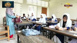 বৃহস্পতিবার পর্যন্ত স্কুল-মাদ্রাসা বন্ধ রাখতে হাইকোর্টের নির্দেশ | Bangla TV