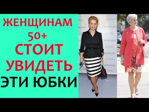 Вязанные юбки крючком фото и схемы для женщин