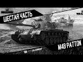 МОЙ ЛУЧШИЙ БОЙ В WORLD OF TANKS