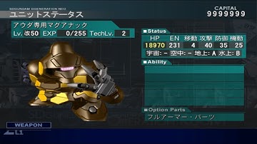 SD Gundam G Generation Neo Maganac Auda Custom All Attack