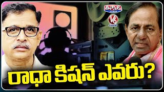 Who Is Radha Kishan , Says KCR | Phone Tapping Case | V6 Teenmaar