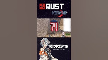 【RUST】平和な日常から一変…【新人Vtuber/橙木与哩】#rust #KSRG鯖 #切り抜き #新人vtuber