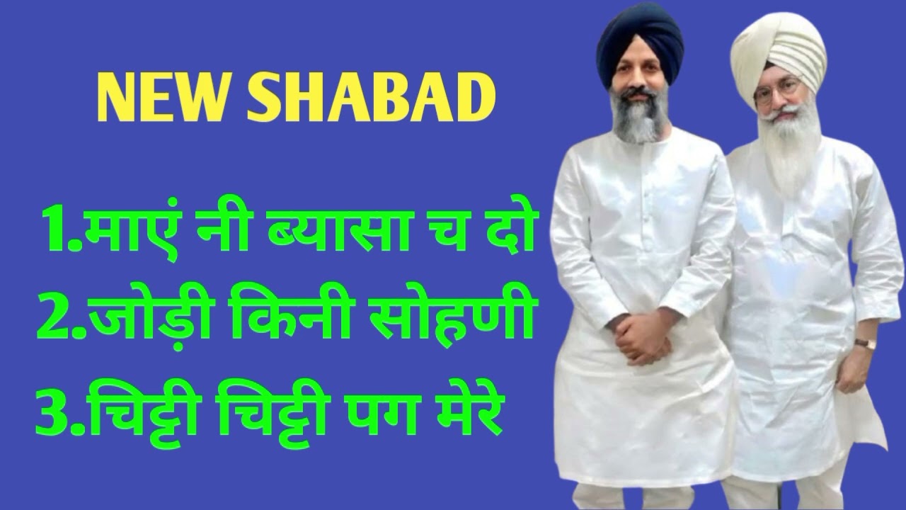 New new Shabad ll New Shabad 2025 ll Parmarthi Shabad Dhun ll New Bhajan ll