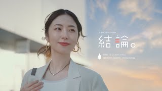 【たえ】エピックデイ グリーンレーベル 2点おまとめ mqdefault.jpg