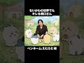 ちいかわの世界でもキレる溝口さん