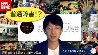 【社会課題をじぶんごと化】日常が生きやすくなるヒントとは？（2020年10月1日配信『the SOCIAL online』より）