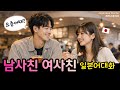 ☕일본인 친구랑 근황 물어보며 반말로 대화하기