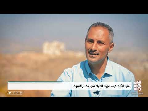 ابتكار السواتر الحديدية لحماية المدنيين من خطر استهداف القناصين | قصصهم