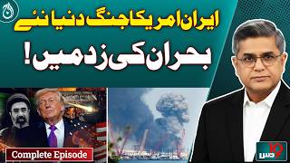 Iran US Tensions Escalate | Global Crisis Fears Rise | World Economy Impact - DUS