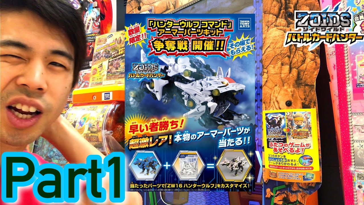 ゾイドワイルドアーマーパーツ5種類 ゾイドワイルドアーマーパーツ5種類