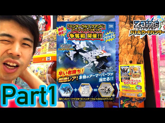 Here it is! How much will I spend? Part 1] Zoids Wild Battle Card