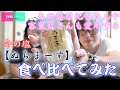 【沖縄土産】命の塩「ぬちまーす」食べてみた【ガチうま！】