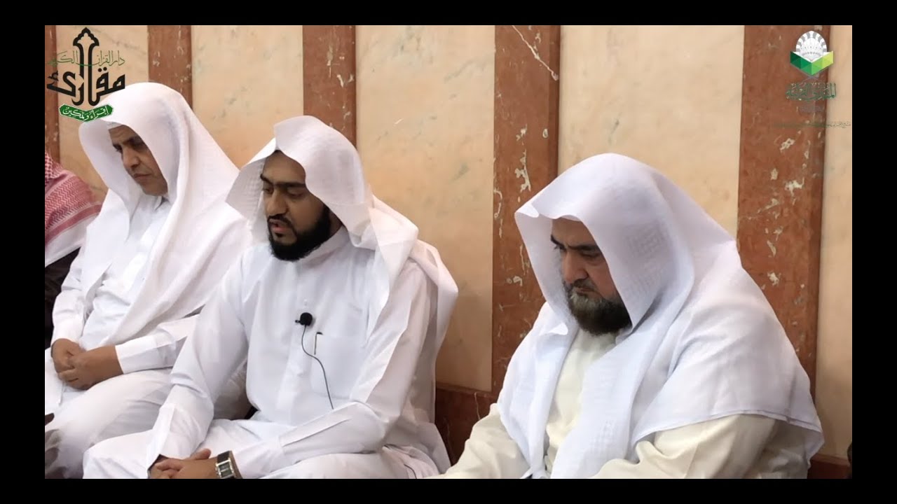 حلقة قرآنية مباركة | ختم القارئ عمر محمد القاسم على فضيلة الشيخ | محمد خليل القارئ