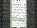 30 سورة الروم الشيخ عبد الله بصفر