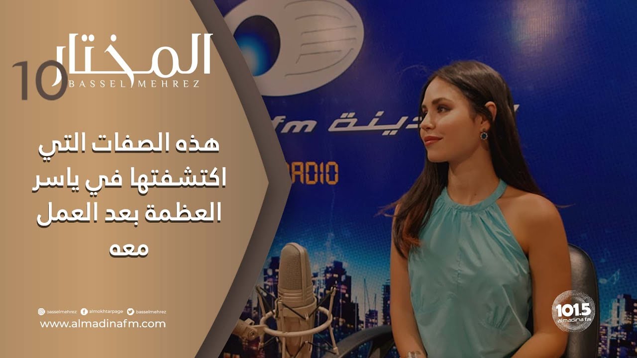 الممثلة ليا مباردي تتحدث عن تجربتها مع الفنان ياسر العظمة في مسلسله ...