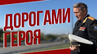 Дорогами героя. К 77-й годовщине освобождения Белграда войсками Красной Армии.