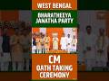 WEST BENGAL - BJP PARTY- CM SUVENDU ADHIKARI- CONGRATULATIONS - OATH TAKING CEREMONY