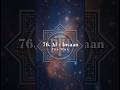 76. Al - Insaan : 1 - 14. #allah #quran #theprojecthaqq #quranshorts #qurantranslation #islamicshort