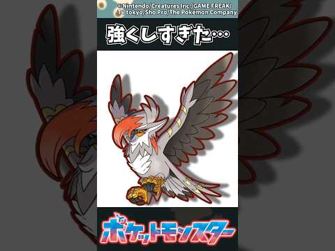 【ポケモン】強くしすぎた… #ポケモン #反応集 #チャンピオンズ