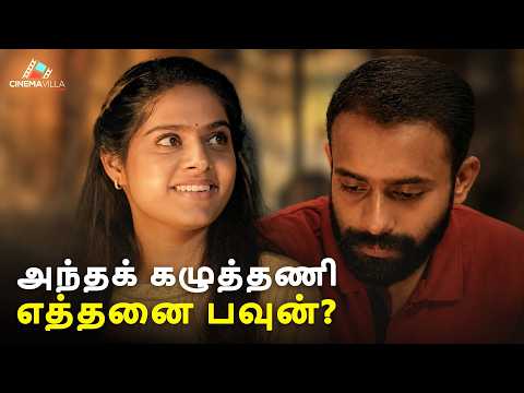 இப்போது எல்லோருக்கும் எல்லாம் தெரியும், இல்லையா?...Tamil Movie Scene #tamilcinimanews