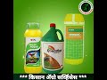#Herbicide#तणनाशक#agriculture#trending#youtube#youtubeshorts#shortvideo#roundup#basta#sweeppower