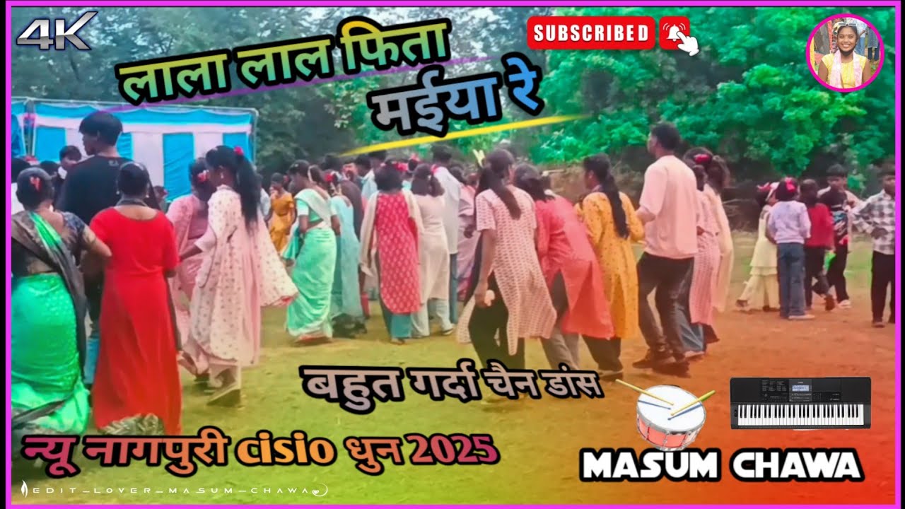🌿लाल लाल फिता मईया रे  new nagpuri cisio dhun ma sadi dance dari gawe ka bhut garda barati //dance