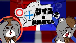 【〇✕クイズのお時間です ２】間違えたらヤバい？一般常識とマイクラの知識が問われる〇✕クイズに挑戦！『配布謎解き脱出ゲーム攻略』『マイクラ/マインクラフト/minecraft』