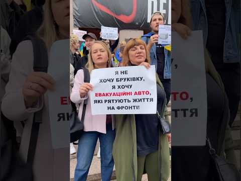 Видео: Активісти вимагають у влади перестати розкрадати гроші #україна #війна #зсу #янаматвійчук