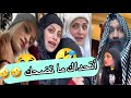 أتحداك ما تضحك ام سيف نانو محمد رامي جيفارا