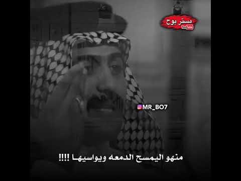 اختك ريحة امك اجمل قصيده بالأخت قناة مستر بوح