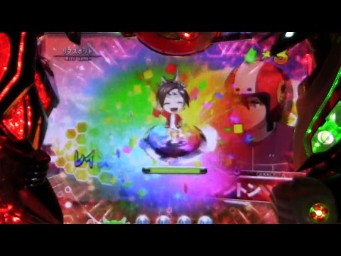 【パチンコ実機 No.16】CR交響詩篇エウレカセブン～真の約束の地～