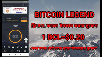 Bitcoin Legend Account Create process#How To Create Bitcoin Legend AccountJuly 17, 2022