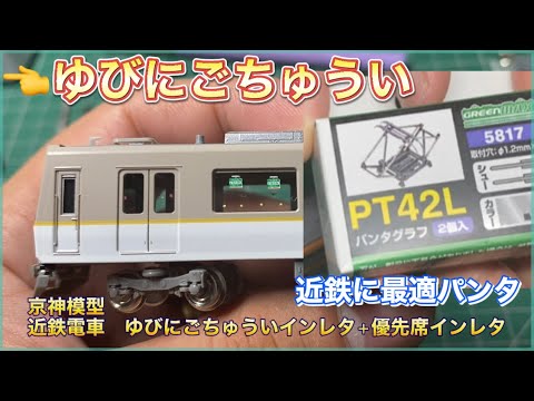 近鉄番号板１２１０９掘り字 近鉄番号板12109掘り字 近鉄番号板12109掘り字 近鉄番号板12109