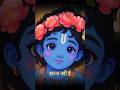 सुनो थकना नहीं है|| #krishan #asthetic #anime #love #lyrics #trending #viral #shorts